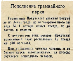 Восточно-Сибирская правда, 2 декабря 1950 г.